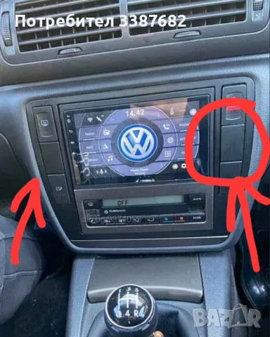 VW тапи за средна конзола