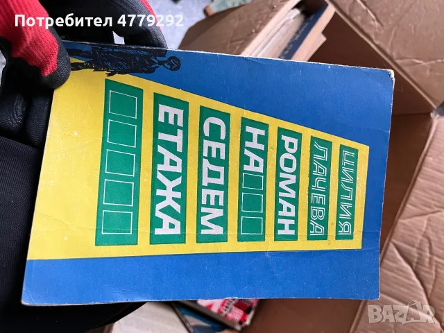 Книги разнообразни, снимка 7 - Художествена литература - 56641673