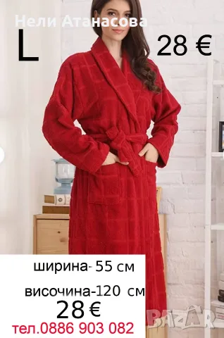 Халат за баня до 5 XL, снимка 10 - Други - 53725825