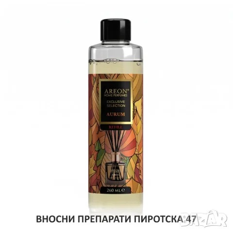 Пълнител за ароматизатор за дом Areon Home Perfumes Exclusive Selection Aurum 260 мл