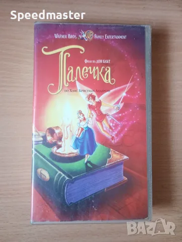 Видеокасета Палечка 