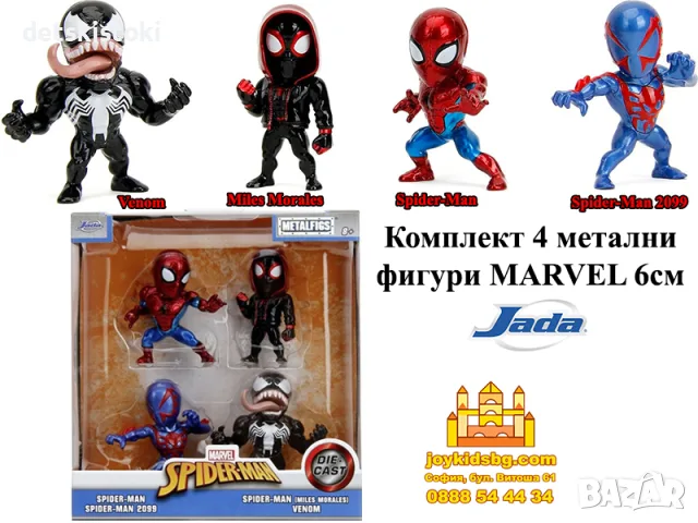 Комплект 4 метални фигури MARVEL 6см Jada (-50%)