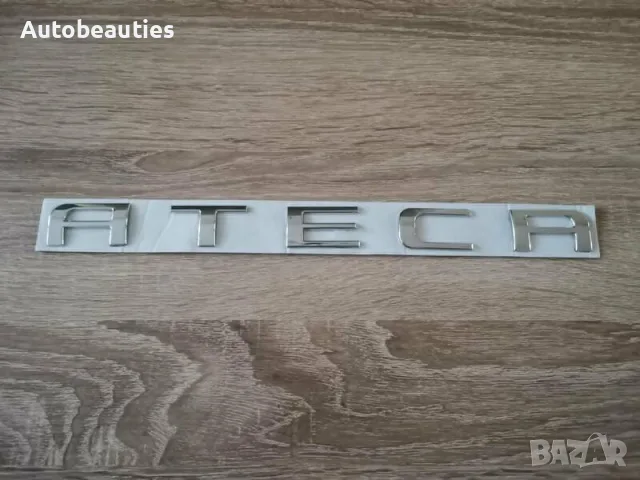 сребрист надпис Seat Ateca стар стил, снимка 4 - Аксесоари и консумативи - 56580956