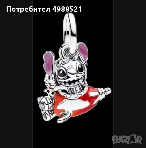 Сребърен елемент - Стич Космик