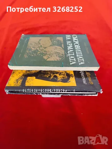 Научно - Популярни Книги , снимка 3 - Енциклопедии, справочници - 56594035