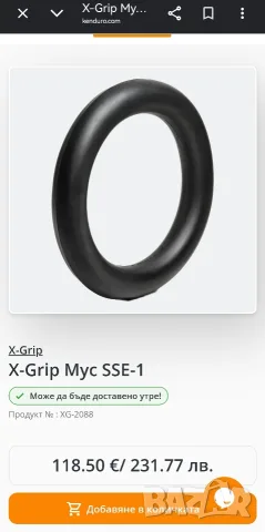 Mechelen Enduro medium+мус X-grip, снимка 2 - Гуми и джанти - 56565476