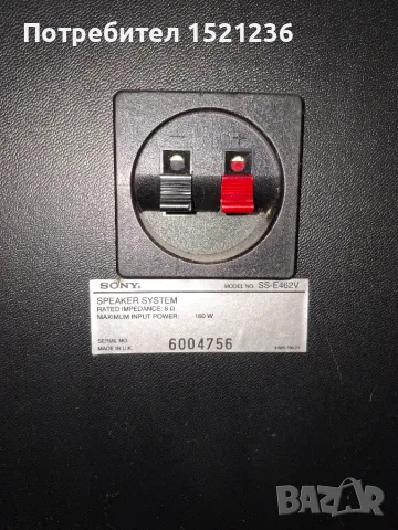 Sony SS -E462V ., снимка 9 - Декове - 56642510