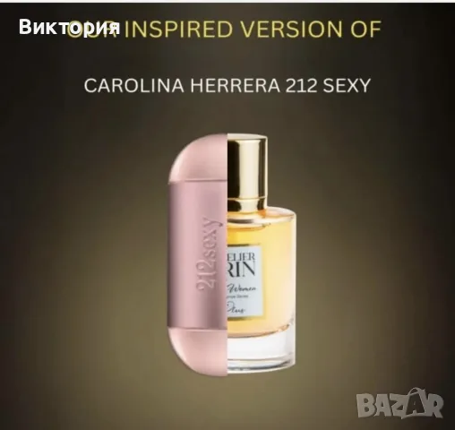 Дамски Парфюмии, снимка 3 - Дамски парфюми - 56707554