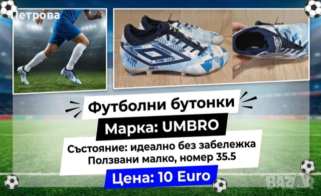 Футболни бутонки 35,5 размер