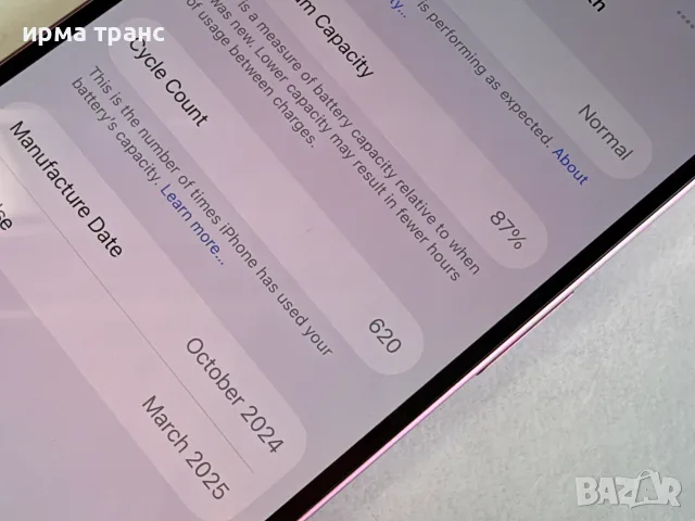 iPhone 16 128gb Гаранция Технополис, снимка 3 - Apple iPhone - 56593023