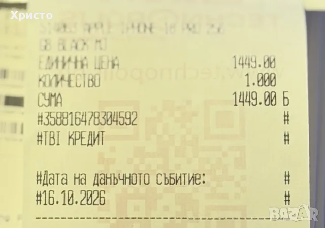 НОВ!!! Apple iPhone 18 Pro, 256GB, Black, снимка 5 - Apple iPhone - 56617749