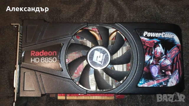 Видео карта AMD Radeon HD6850 1GB DDR5 256bit - с проблем артефакти!
Минава всяк