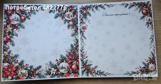 Картички за Коледа, снимка 10 - Коледни подаръци - 56378482