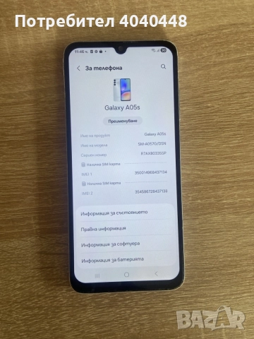 Samsung A05s перфектно работещ. , снимка 5 - Samsung - 56720761