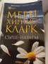 книга.Почти нова., снимка 1