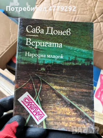 Книги разнообразни, снимка 8 - Художествена литература - 56641707