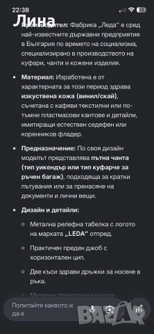 Ретро чанта от изкуствена кожа винил, снимка 3 - Чанти - 56557547