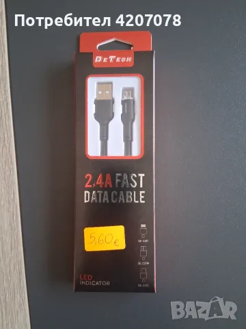 Кабел De Tech DE-C37