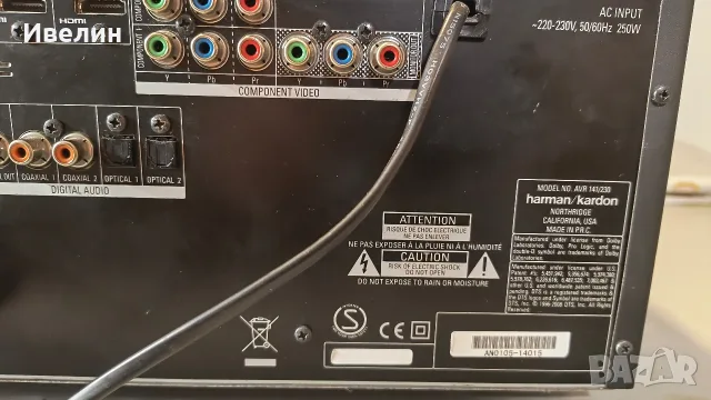 Продавам рисийвър HARMAN KARDON AVR 141/230, снимка 7 - Ресийвъри, усилватели, смесителни пултове - 56750678