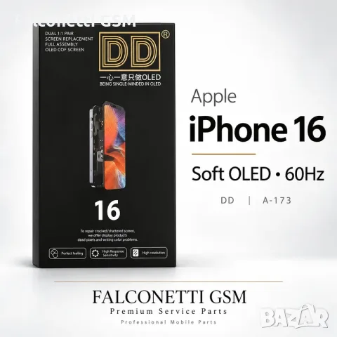 Дисплей за iPhone 16 Soft OLED 60Hz – DD