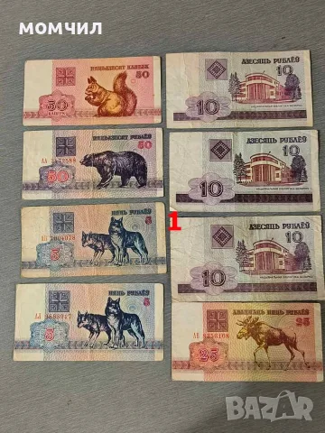 Банкноти 19-26., снимка 6 - Нумизматика и бонистика - 56665127