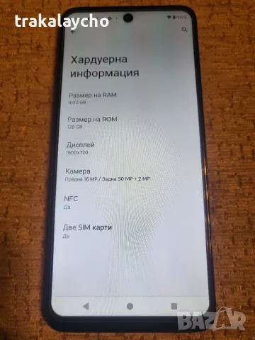 Motorola G34 5G, 8GB/128GB, снимка 3 - Motorola - 56738109