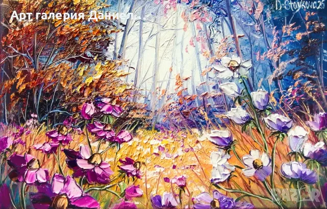 Есенна картина с гора - Цветя на горската поляна