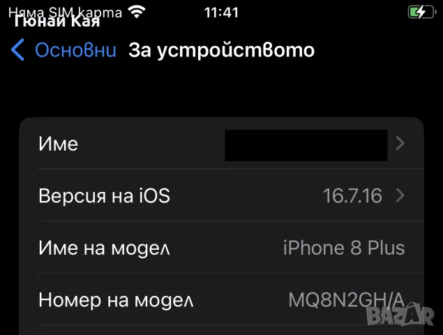 iPhone 8 Plus 64 GB Gold, снимка 9 - Apple iPhone - 56654058