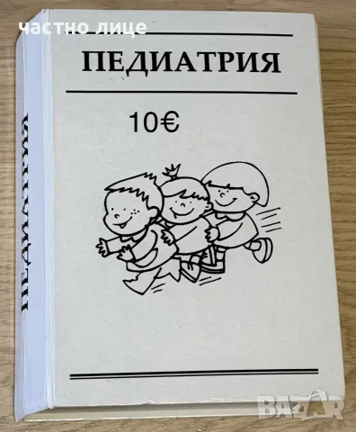 Учебници за спец.Медицина, снимка 11 - Здраве, медицина и спорт - 56719526