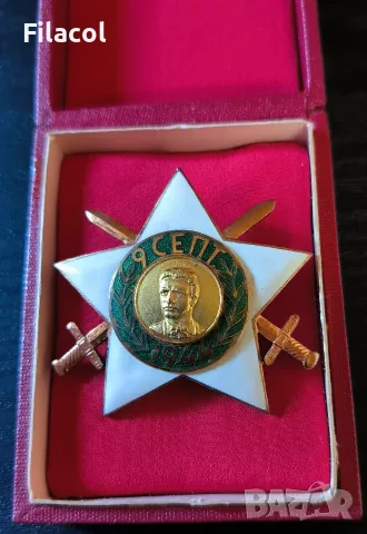 ОРДЕН 9ти СЕПТЕМВРИ НА ВИНТ 2 степен с мечове 2 емисия 1946 г.