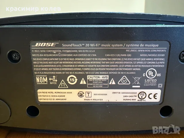 безжична аудио система  "Bose SoundTouch 20 ", снимка 7 - Аудиосистеми - 56709725