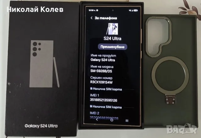 Galaxy S24 Ultra/256GB Като Нов 