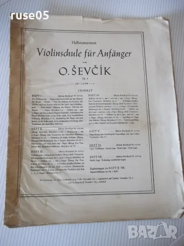 Ноти "Violinschule für Anfänger - O.Ševčík, Op. 6 "- 16 стр.