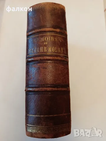 Стара книга от 1888година, снимка 5 - Антикварни и старинни предмети - 56735222
