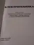 Електротехника Любен Ананиев, снимка 2