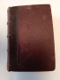 Стара книга от 1888година, снимка 3