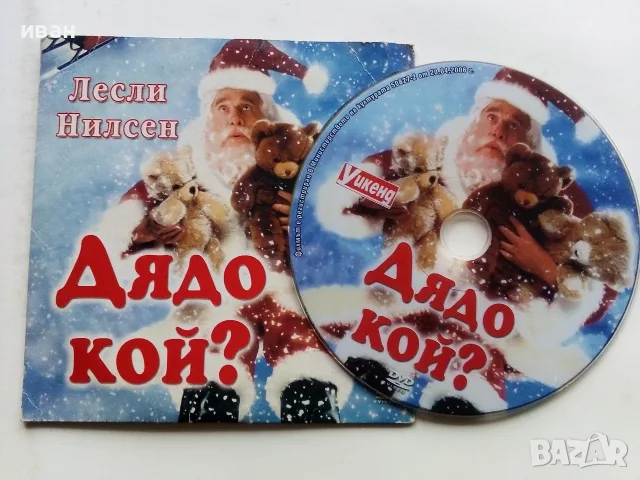 DVD филми с български субтитри, снимка 14 - DVD филми - 56725147