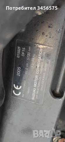 Suzuki df 15 четиритактов, снимка 5 - Воден транспорт - 56734998