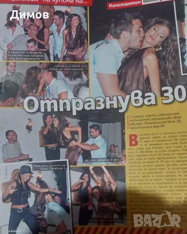 Константин (плакати и публикации), снимка 11 - Други музикални жанрове - 56572647