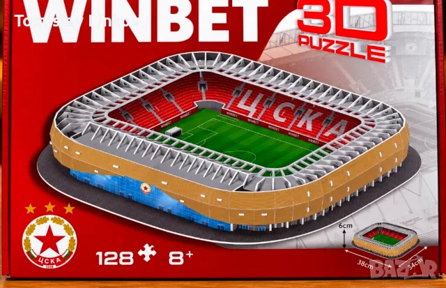 WINBET 3D Puzzle – макет на стадион „Българска армия“ – ЦСКА