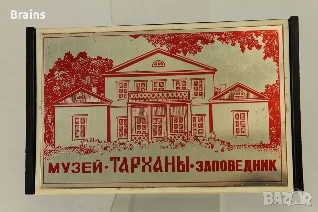 1970'с Стара Руска Табакера ТАРХАНИ Музей, снимка 3 - Антикварни и старинни предмети - 56607970