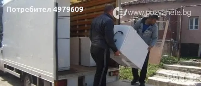 Хамалски и транспортни услуги 