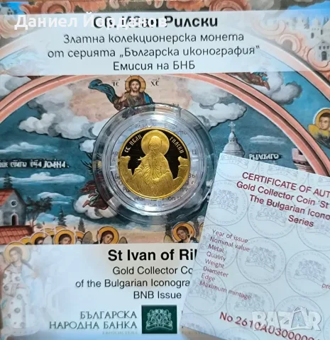 Колекционирам, предлагам монети! Златни 10 долара, 5 лева 1884 г. 