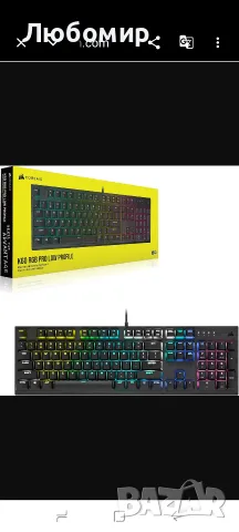 Corsair K60 RGB Pro нископрофилна механична геймърска клавиатура - Cherry MX