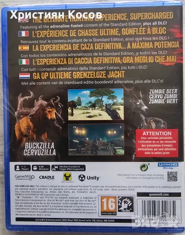 Big Buck Hunter Ultimate Trophy Deluxe Edition, снимка 2 - Игри за PlayStation - 56735545