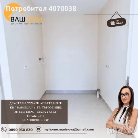 двустаен апартамент, снимка 7 - Апартаменти - 56657112