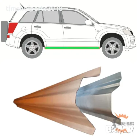 Комплект ремонтни панели за вътрешен и външен праг (симетричен) - Suzuki Grand Vitara 2005-2014