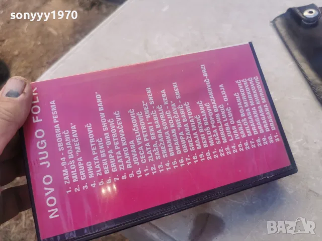 JUGO FOLK-VHS TAPE 2710261845L1, снимка 4 - Други музикални жанрове - 56684530