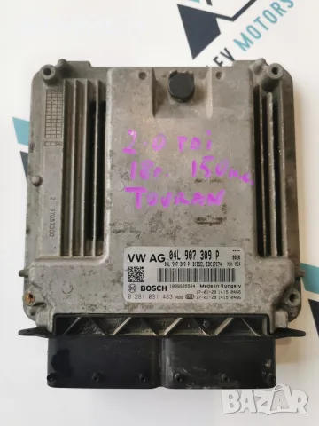 04L907309P Компютър за управление на дизелов двигател (ECU/ECM) Bosch EDC17C74; хардуер H24 за Vw