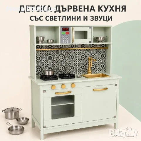 Детска дървена кухня с аксесоари, светлини и звуци, ментов цвят